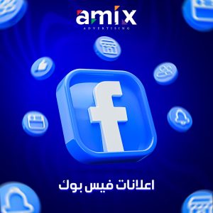 اعلانات فيس بوك