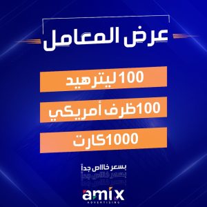 عرض الـمعامل