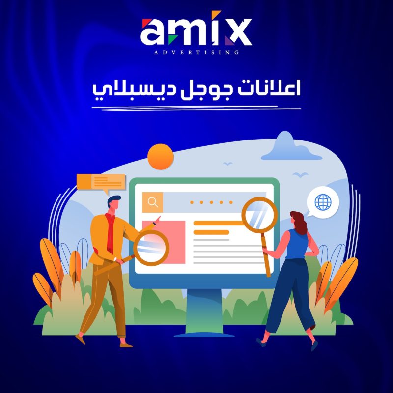 Google Display Ads
