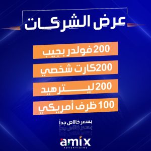 عرض الشركات