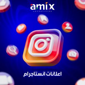 اعلانات انستجرام