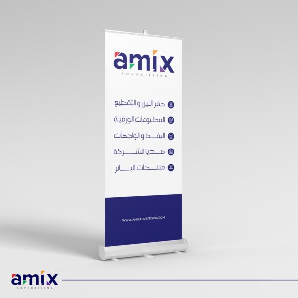 رول اب رول اب